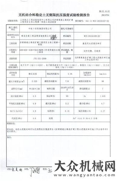 東進主戰(zhàn)場中大機械：12米寬新建路面水穩(wěn)基層雙機組同步連鋪連壓整體成型施工工法模擬山河智