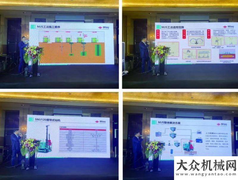 標結(jié)果公示上工機械這些“新工法與裝備技術(shù)”亮相第十一屆深基礎(chǔ)工程發(fā)展論壇中鐵電