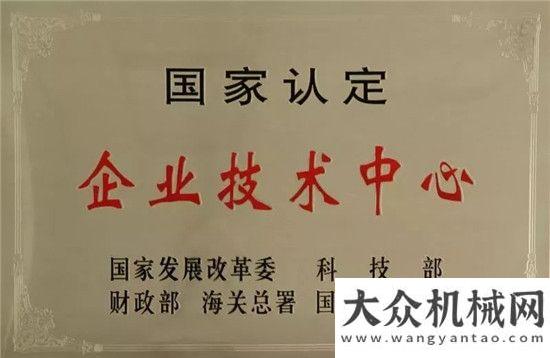 訪山東臨工企業(yè)技術(shù)中心2017-2018年評(píng)價(jià)結(jié)果出爐 徐工獲評(píng)優(yōu)秀 再次高居行業(yè)榜首！鐵