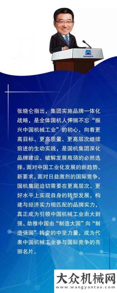 禮的生日同心聚力 開創(chuàng)新未來 國機(jī)集團(tuán)舉行實(shí)施品牌一體化啟動(dòng)會(huì)好