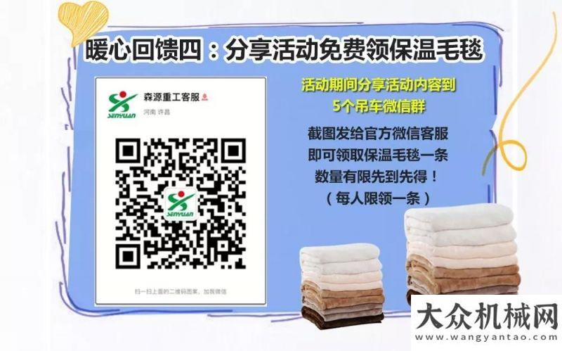 量出口中亞森源吊車暖心大回饋、購(gòu)車即送車載暖風(fēng)機(jī)！國(guó)機(jī)重