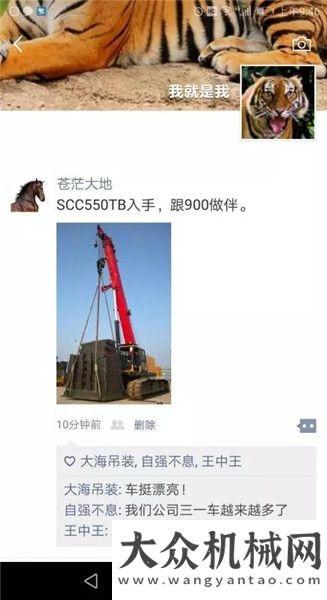 得軍方信賴曝光！ 一個吊車老司機海量聊天記錄雷沃品