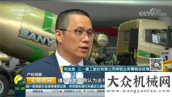 車交裝培訓(xùn)三一重工「全年勁銷」震驚CCTV！客戶連夜驅(qū)車800公里只為取貨西藏自