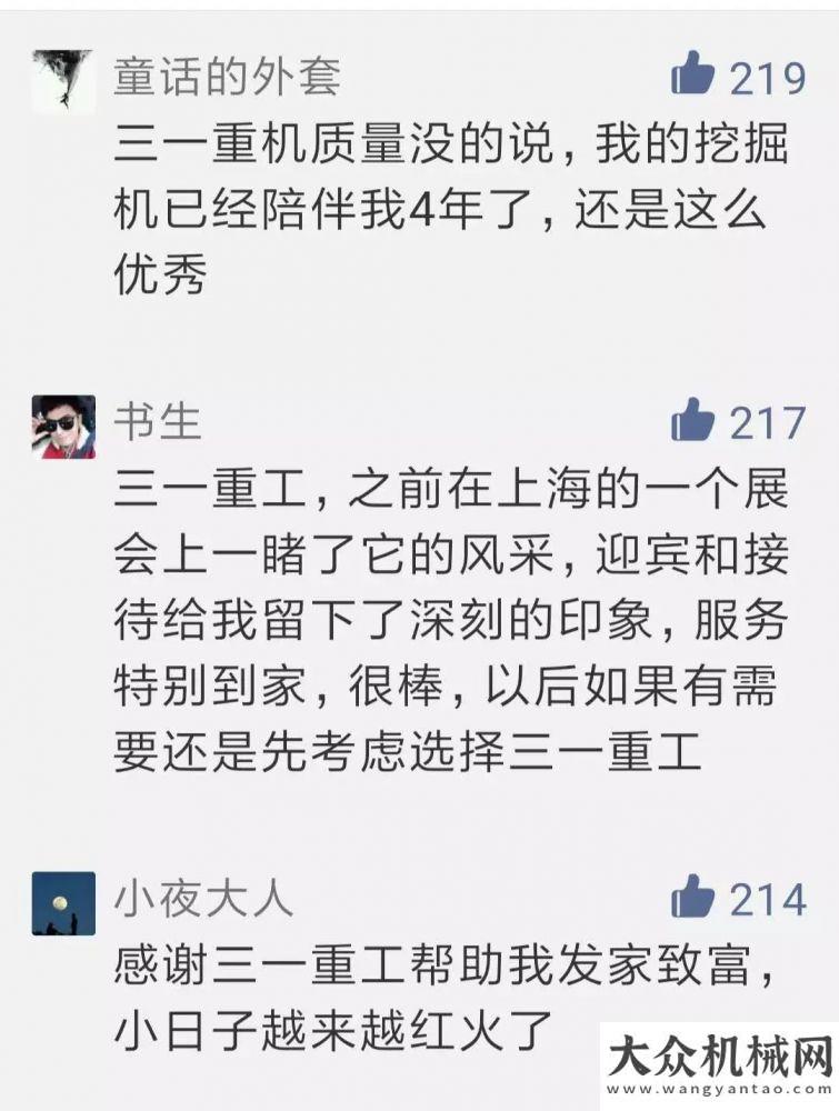 誕生與榮耀Get那些關于你和三一的故事...很幸運