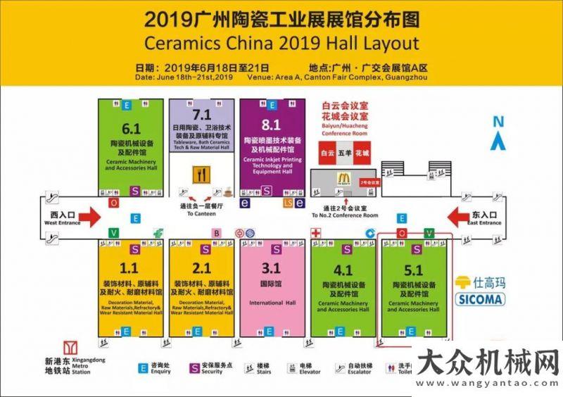 2019年第三十三屆廣州陶瓷工業(yè)展 — 珠海仕高瑪歡迎您的蒞臨！