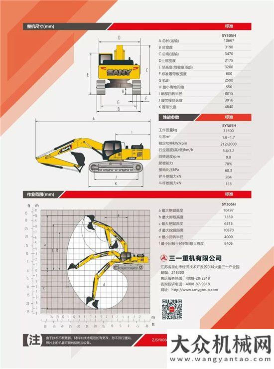 勵(lì)三一挖掘機(jī)斬獲TOP50年度大獎(jiǎng)創(chuàng)新引