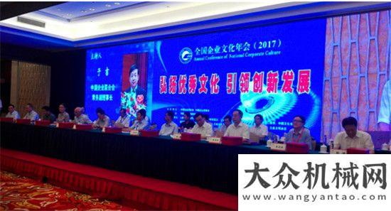 能比武大賽山東臨工榮獲“2016-2017年度全國(guó)企業(yè)文化優(yōu)秀案例” 獎(jiǎng)柳工舉