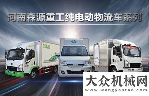 車載暖風機專用汽車優(yōu)秀、領軍企業(yè)名單公布！徐工、三一、森源重工等企業(yè)入選！森源吊