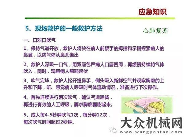 科泰：夏季高溫安全生產(chǎn)培訓