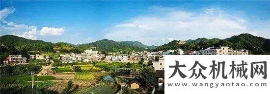 式隆重舉行古村舊貌換新顏，戴納派克鋪就新農(nóng)村康莊大道福建地