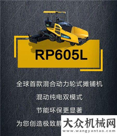 bauma CHINA 2020 | 行業(yè)首創(chuàng)！純電驅(qū)動(dòng)！徐工道路展臺(tái)等你來！