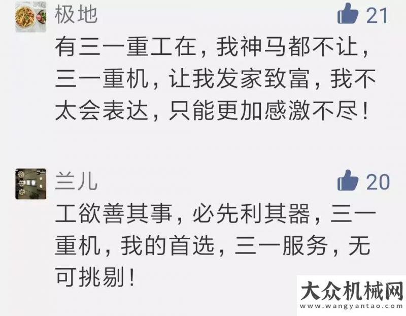 誕生與榮耀Get那些關于你和三一的故事...很幸運