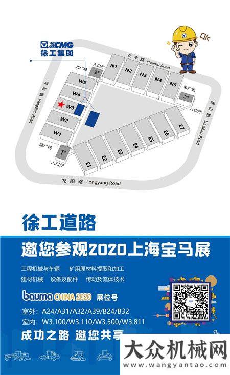 bauma CHINA 2020 | 行業(yè)首創(chuàng)！純電驅(qū)動(dòng)！徐工道路展臺(tái)等你來！