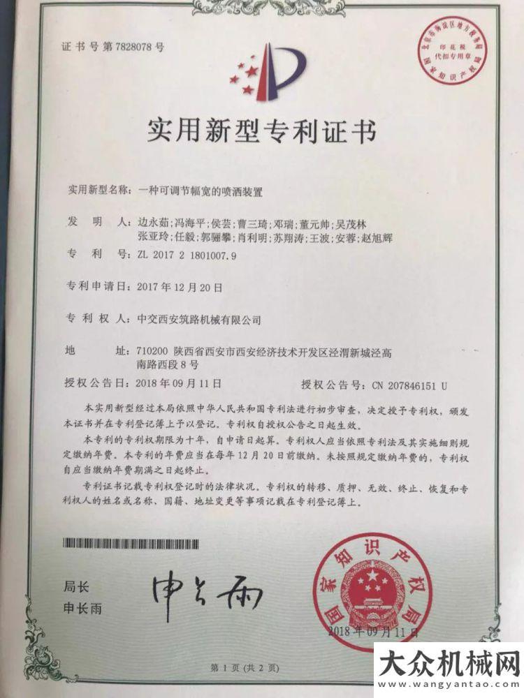 等企業(yè)入選中交西筑公司2項(xiàng)技術(shù)榮獲實(shí)用新型專利專