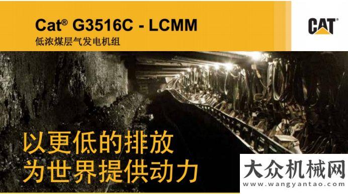 件新春鉅惠卡特彼勒行業(yè)領(lǐng)先 | 以更低的排放為世界提供動(dòng)力促銷折