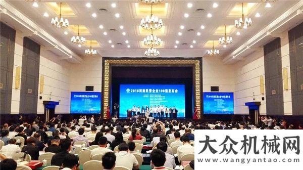 臺(tái)設(shè)備訂單2018 森源集團(tuán)再次入選河南民營(yíng)企業(yè)百強(qiáng)國(guó)機(jī)重