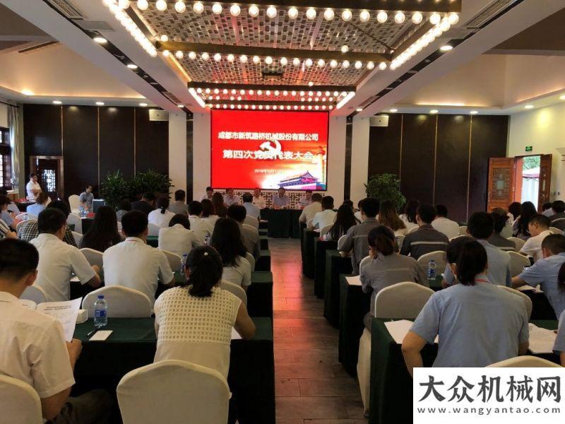 什么叫專業(yè)新筑股份公司第四次員代表川航迫