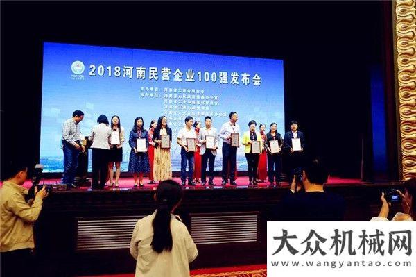 臺(tái)設(shè)備訂單2018 森源集團(tuán)再次入選河南民營(yíng)企業(yè)百強(qiáng)國(guó)機(jī)重