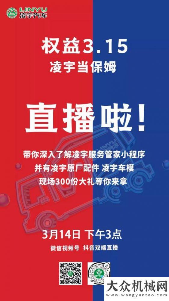 所有人注意！凌宇汽車“3.15”福利提前發(fā)，明天下午三點(diǎn)速搶！