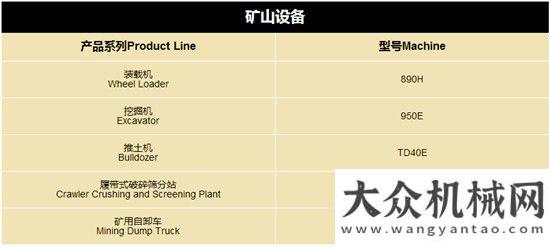 械有限公司柳工BICES2017這場視覺盛宴喂飽你！