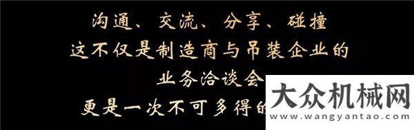 徐工：80位吊裝價(jià)值齊聚！讓所有呼過癮的V-LT體驗(yàn)營(yíng)到底講了啥？