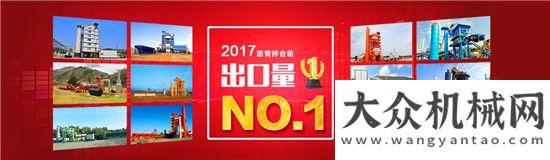 在行業(yè)前列踐行互聯(lián)網(wǎng)+ 花開(kāi)——遼原瀝青站出口量躍居全國(guó)第一德基機(jī)