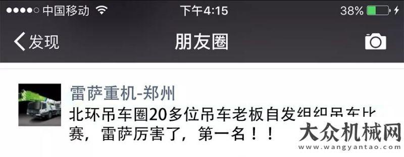 術(shù)企業(yè)認定雷薩重機：2018進擊的巨人，不服來戰(zhàn)?。?！中聯(lián)重