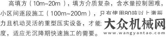 陸市場中大機械：防工后沉降的高填方基礎(chǔ)強力壓實研究現(xiàn)已發(fā)