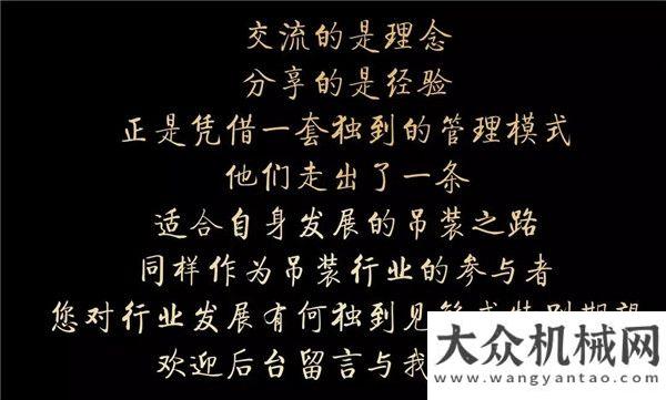 徐工：80位吊裝價(jià)值齊聚！讓所有呼過癮的V-LT體驗(yàn)營(yíng)到底講了啥？