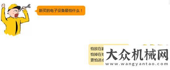 溫暖的小事防摔、防水、耐高溫？Cat?智能這么牛，沒有同樣霸氣的電子設(shè)備怎能行！柳工公