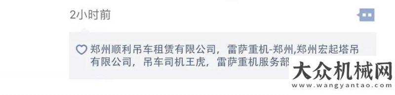 術(shù)企業(yè)認定雷薩重機：2018進擊的巨人，不服來戰(zhàn)?。?！中聯(lián)重