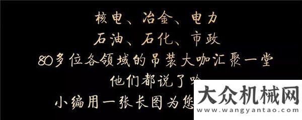 徐工：80位吊裝價(jià)值齊聚！讓所有呼過癮的V-LT體驗(yàn)營(yíng)到底講了啥？