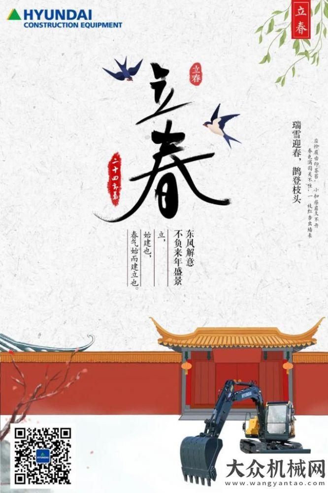 豪禮等你來(lái)立春 | 不念過(guò)往，只爭(zhēng)現(xiàn)代山推挖