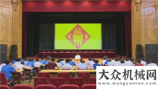 礎(chǔ)設(shè)施方圓集團各單位負責人及全體股東會議紅星礦