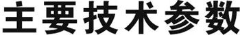 陸市場中大機械：防工后沉降的高填方基礎(chǔ)強力壓實研究現(xiàn)已發(fā)