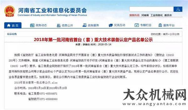 手公益活動(dòng)森源重工兩款“汽車”被里選中，給企業(yè)“獎(jiǎng)勵(lì)”給用戶“補(bǔ)貼”！月日徐