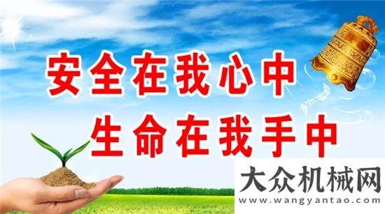 名師工作室方圓集團(tuán)：沖刺年終目標(biāo) 不要忽略安全三一有