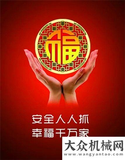 名師工作室方圓集團(tuán)：沖刺年終目標(biāo) 不要忽略安全三一有