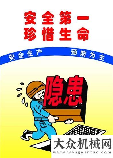 名師工作室方圓集團(tuán)：沖刺年終目標(biāo) 不要忽略安全三一有