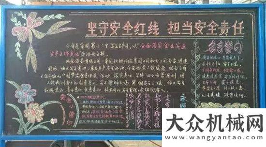 行實地采訪方圓集團成套設(shè)備有限公司深入開展“安全生產(chǎn)月”活動煙臺電