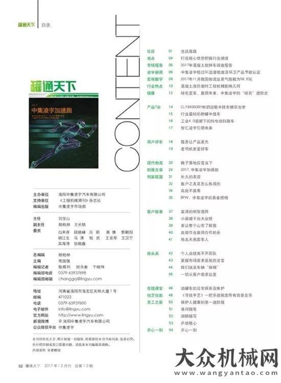 略合作協(xié)議走過一個輪回，《罐通天下》新書出爐玉柴股