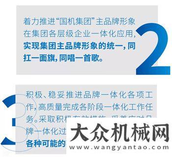 懼任何吊裝全面鋪開 吹響國機集團推進品牌一體化沖鋒號徐工起