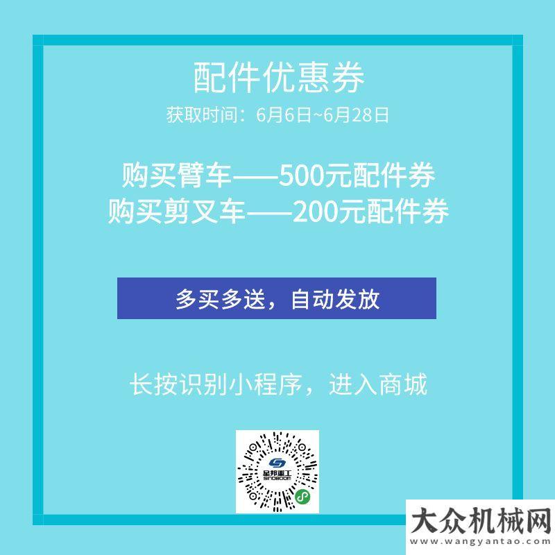 赴藍(lán)天白云【適用全場】2.8元換2000元臂車券開搶！買車送配件券+抽獎，終極大獎等您領(lǐng)！華菱星