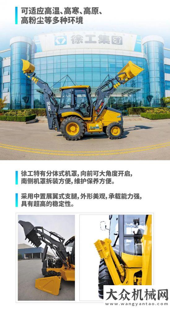 【裝載之王·鏟業(yè)好車】高效多能，徐工XC870K挖掘裝載機