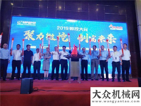 工參觀調(diào)研山東臨工閃耀2019微挖??！彰顯微挖產(chǎn)品獨(dú)特魅力臨沂市