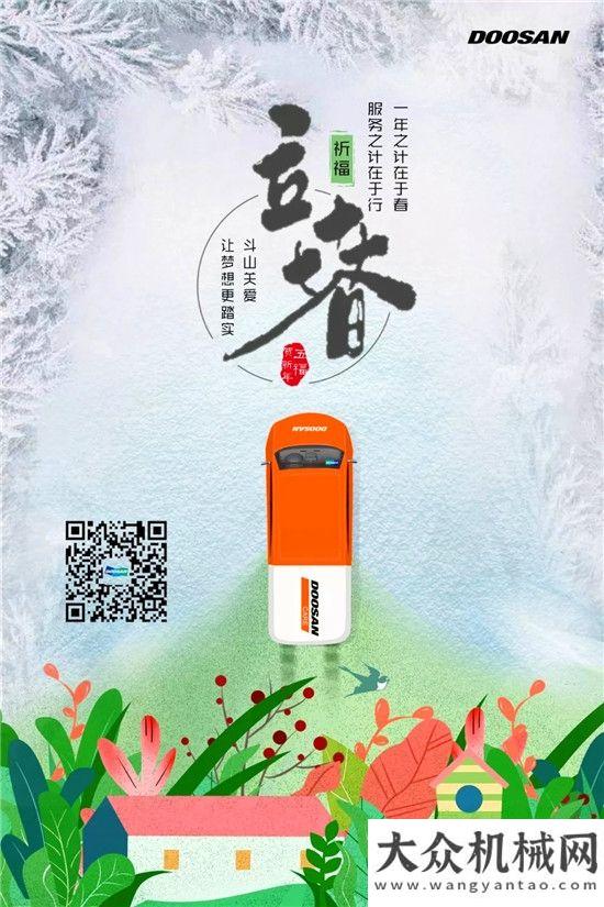 國駐華使節(jié)斗山：一年之計(jì)在于春，服務(wù)之計(jì)在于行陜建機(jī)