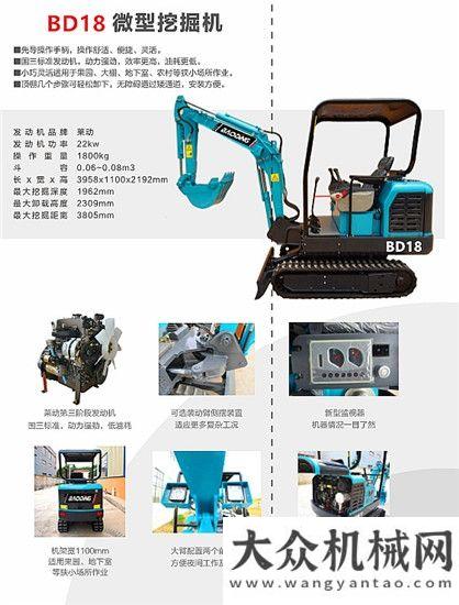 不來你就了寶鼎18微型挖掘機(jī)長時間工況測試順利上市現(xiàn)優(yōu)惠促銷中的工程