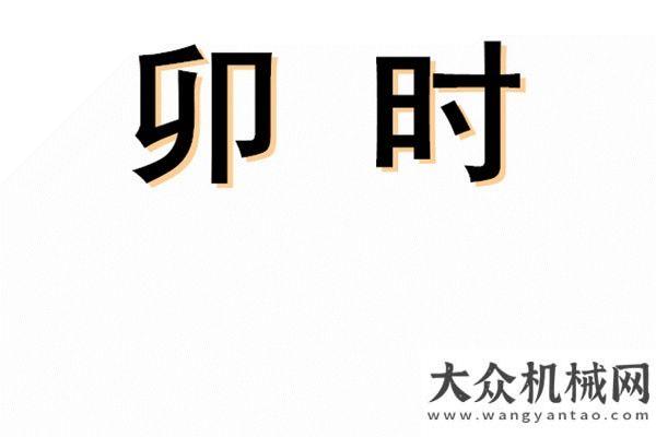 臺同比下降致敬！高溫下徐工人十二時辰月共銷