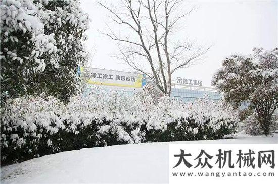 會勝利2018第一場雪后，徐工美成了仙境！最美的是…年陜建