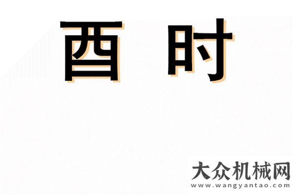 臺同比下降致敬！高溫下徐工人十二時辰月共銷